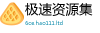 天天彩澳门天天彩今晚采77777788888王中王正版